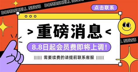 简约重磅消息横版广告banner美图设计室海报模板素材大全