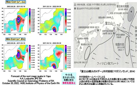 内外の巨大地震予想図 環境自然などなんでも掲示板