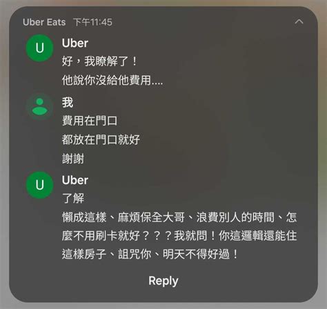 黑特 被uber外送員詛咒 心情板 Dcard