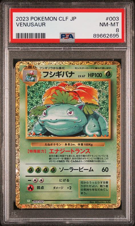 POKEMON JAPANESE CLF TRADING CARD GAME CLASSIC VENUSAUR LUGIA Ex DECK