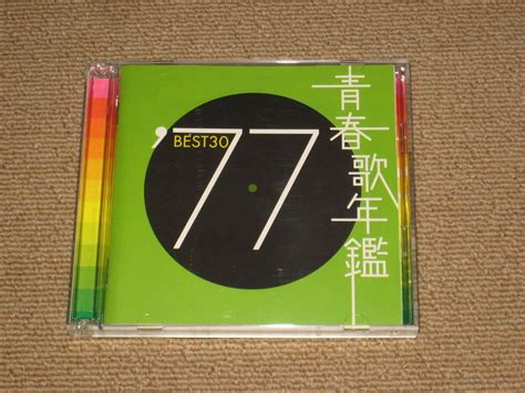 【やや傷や汚れあり】cd 青春歌年鑑 1977年77 ベストアルバムbest70年代山口百恵石川さゆりキャンディーズ郷ひろみ