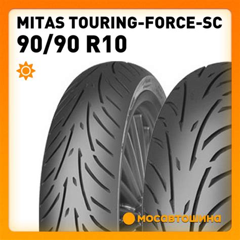 Mitas Mitas Touring Force Sc R J