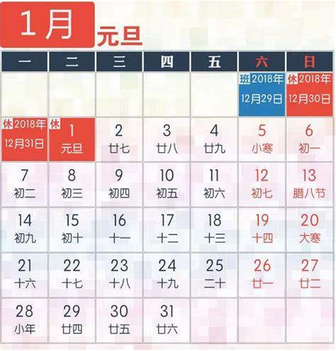 2019年元旦春节放假安排公布 2019年放假时间一览 五一仅放1天连休放假年假新浪网