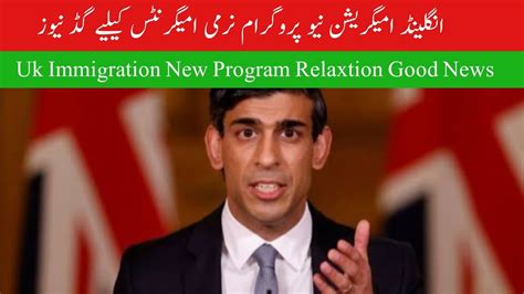 Uk Immigration New Program Relaxtion Good News For Immigrants Uk