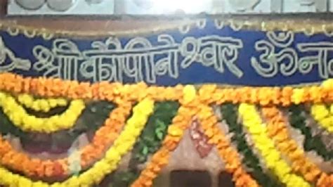 Shri Kopineshwar Temple Thanemumbai Aarti Youtube