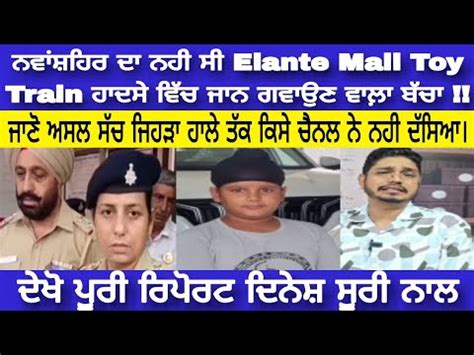 ਨਵਸਹਰ ਦ ਨਹ ਸ Elante Mall Toy Train ਹ ਦ ਸ ਵਚ ਜ ਨ ਗਵਉਣ ਵਲ