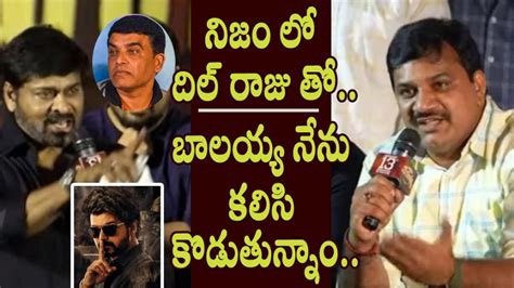 Chiranjeevi And Ravi Shankar About Controversy With Dil Raju In Nizam