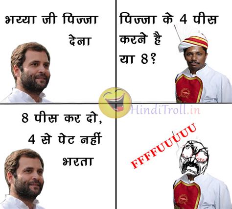 Rahul Gandhi Funny Quotes Wallpaper