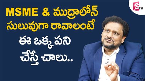 MSME And Mudra Loan Details In Telugu Govt Schemes For Business