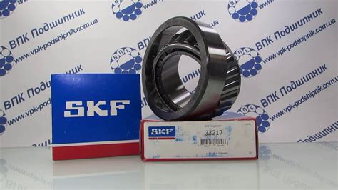 ВПК Подшипник 33217 SKF 3007217 MERCEDES-BENZ VOLVO FL - YouTube