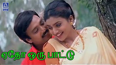 Etho Oru Paatu Female Lyrics From Unnidathil Ennai Koduthen Movie ஏதோ ஒரு பாட்டு பாடல் வரிகள்