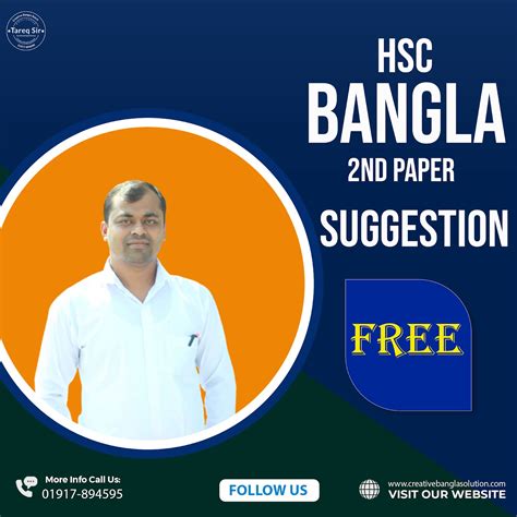 eicessi bangla  ptr sajesn  hsc bangla  paper suggestion