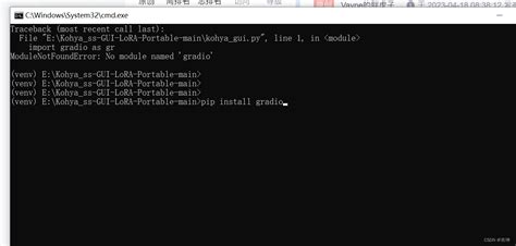【python】modulenotfounderrorno Module Named ‘gradio‘报错解决