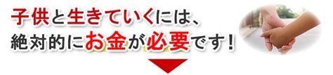 パートか正社員か。シングルマザーにオススメの働き方を解説 シングルマザーのお金の悩みを解決するサイト