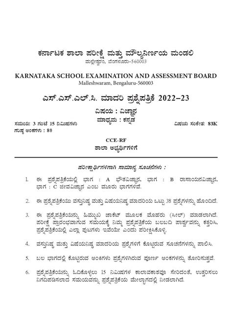 Karnataka Sslc Preparatory Science Model Question Paper Pdf