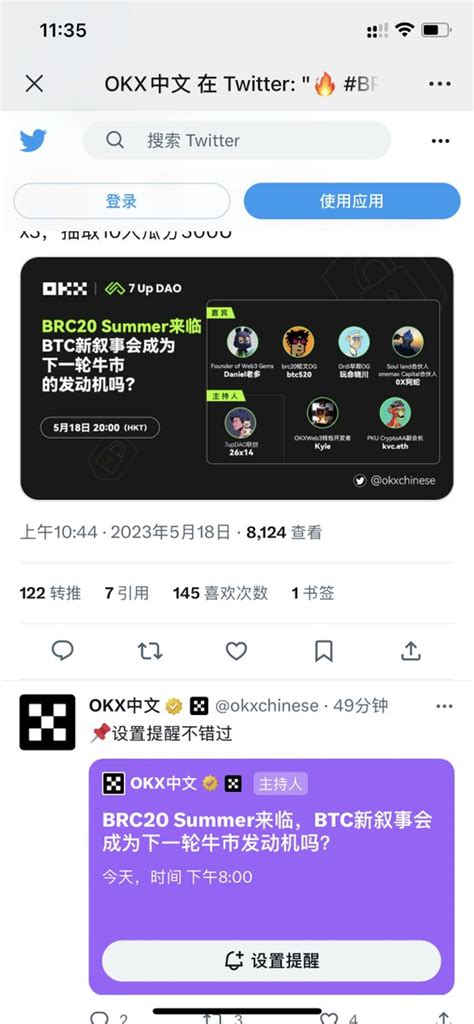 brc 20中文资讯 on Twitter 咱们得亲妈 OKX 又来奶我们小饼了 okx brc20 ordi 下一个赛道