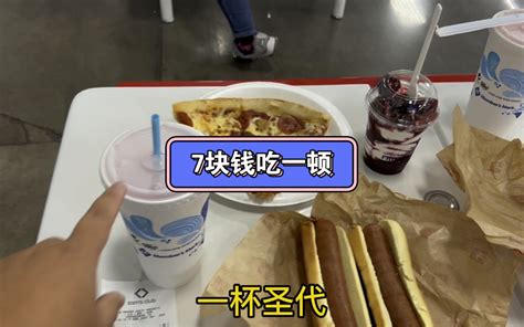 今天和老婆两个人花了7块钱吃了一顿饭，有饮料有肉还有甜点，美国穷人只能省吃 哔哩哔哩