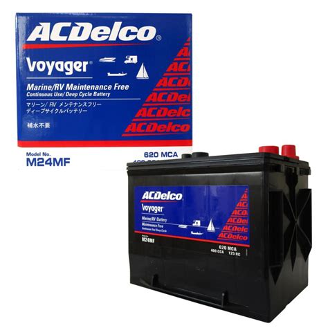 M24MF ACDelco エーシーデルコ ACデルコ マリン用ディープサイクルバッテリー 国産車 Voyager m24mf くるま