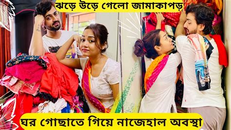 ঝড়ে উড়ে গেলো সব জামাকাপড়😭 ঘর গোছাতে গিয়ে নাজেহাল অবস্থা হলো