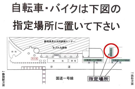 「あざれあ」の駐輪場工事のお知らせ あざれあナビ