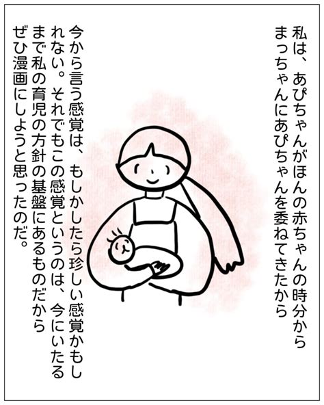 【あぴママの本音】子どもを社会に委ねる育児を選択しよう│あぴママびより