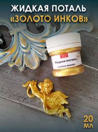 Жидкая поталь «Медь» – купить за 225 ₽ | Fractal Paint