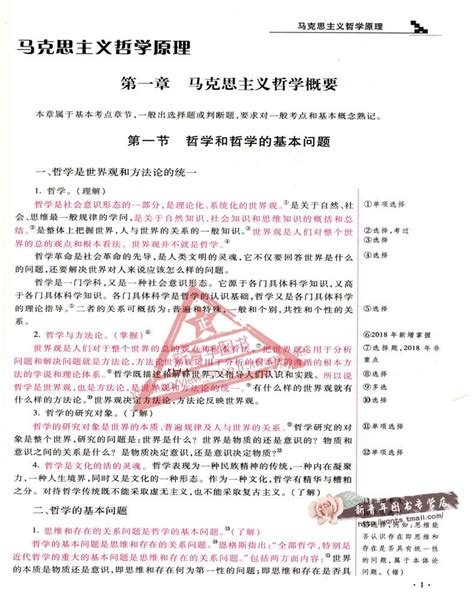 2024年专接本河北教材历年真题政治英语全4本河北人民出版社河北省专接本考试公共课教材历年真题2023可以搭配命题预测试卷虎窝淘