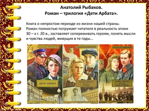 На страницах книг истории о семьях - презентация онлайн
