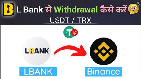 L Bank Se Withdrawal Kaise Kare Binance Me Lbank Se USDT Withdrawal