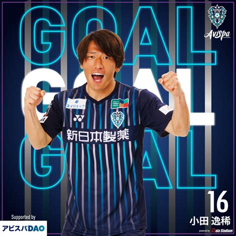 アビスパ福岡公式 on Twitter GOOOOAL 2023明治安田生命J1リーグ第8節 アルビレックス新潟 0 2