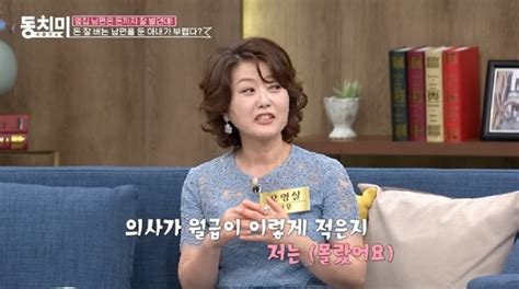 오영실 “의사 남편 월급 적어 개업의와 속으로 비교”동치미 결정적장면 손에 잡히는 뉴스 눈에 보이는 뉴스 뉴스엔