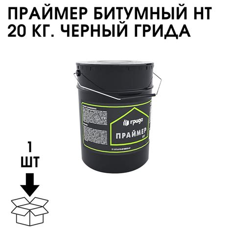 Праймер битумный Грида 20 кг - купить по низким ценам в интернет ...