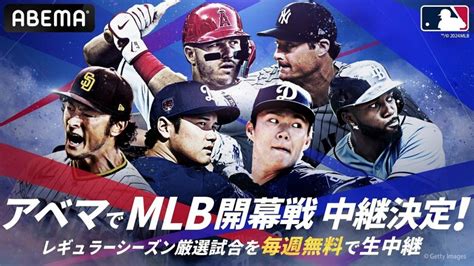 180ページ目 メジャーリーグベースボール Mlb Abema Times アベマタイムズ アベマタイムズ