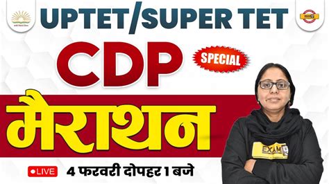 UPTET SUPER TET 2023 CDP MARATHON CLASS CDP FOR UPTET SUPER TET