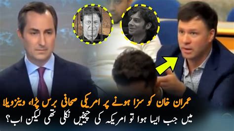 American Journalist Stand With Imran Khan Over Cypher Case Imran Khan