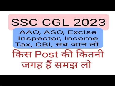 SSC CGL 2023 TENTATIVE VACANCIES FOR VARIOUS DEPARTMENTS Ssc Cgl 2023