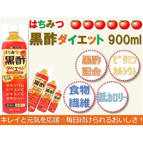 タマノイ酢 はちみつ黒酢ダイエット 900ml 12本 1ケース 送料無料 取り寄せ品 3032178012東京酒粋トウキョウシュ