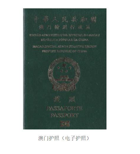 中国护照分几类？与150国互免签证又是对应哪些护照？（建议收藏）财经头条