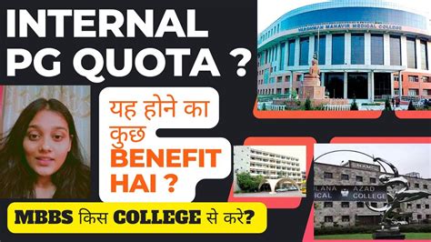 MBBS कस COLLEGE स कर INTERNAL PG QUOTA कय ह neet2022