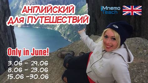 Английский для путешествий! - YouTube