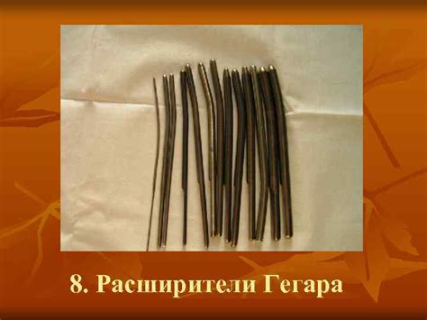 Конкурс инструментов 1. Зеркало Симса (ложкообразное)