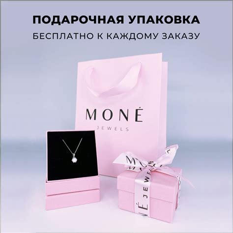 MONÉ JEWELS | Ювелирные украшения Астана, Алматы