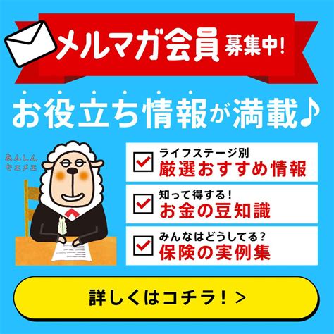 付加年金と国民年金基金、どっちが得？違いもわかりやすく解説 マネコミ！〜お金のギモンを解決する情報コミュニティ〜