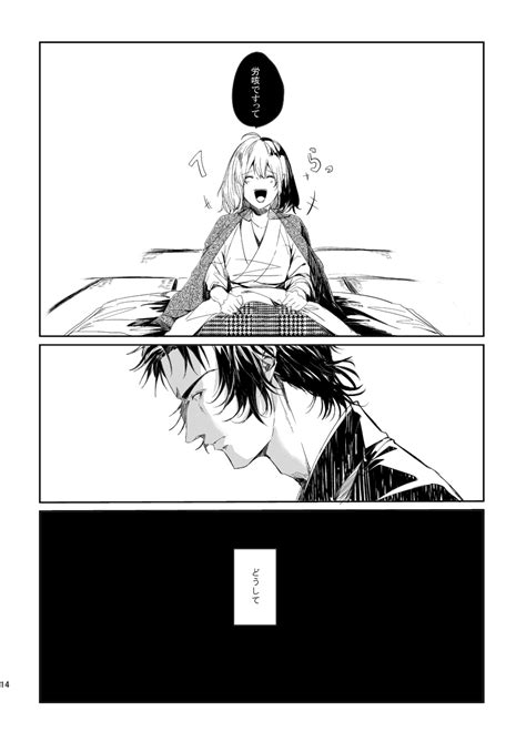 Kasou Page 13 Nhentai Hentai Doujinshi And Manga