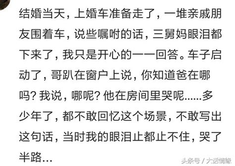 哪个瞬间让你终身难忘，网友留言，瞬间扎心了 每日头条