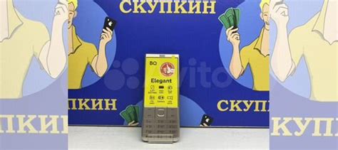 BQ 3595 Elegant купить в Подольске | Электроника | Авито