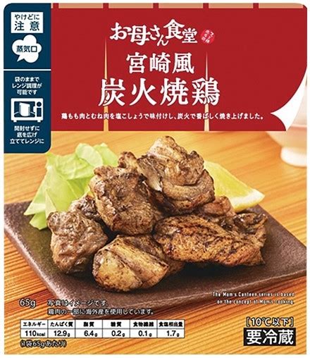 【低評価】ファミリーマート お母さん食堂 宮崎風 炭火焼鶏の感想・クチコミ・値段・価格情報【もぐナビ】