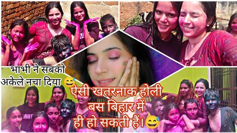 Happy Holi 🌈नई भाभी ने अकेले ही हरा दी L पुरे देवर को अकेले नंगा कर