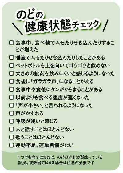 「食事でムセる」「錠剤が飲みにくい」は体のsos！？「最期まで自分の口から食べる」ための〈のどトレ〉とは？ 誤嚥性肺炎を遠ざける「のどトレ