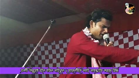 মুর্শিদ নাম যার হৃদয় ভরা দয়াল বাবা গনিশার দরবারের নতুন বাউল গান